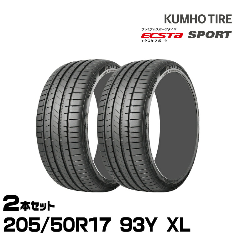 クムホタイヤ エクスタ スポーツ PS72【205/50R17 93Y XL】KUMHO ECSTA SPORT/2本セット｜グリーンテック店 17,447円