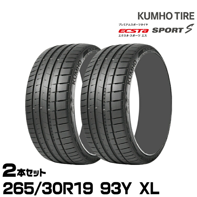 クムホタイヤ エクスタ スポーツS PS72【265/30R19 93Y XL】KUMHO ECSTA SPORT S|グリーンテック店