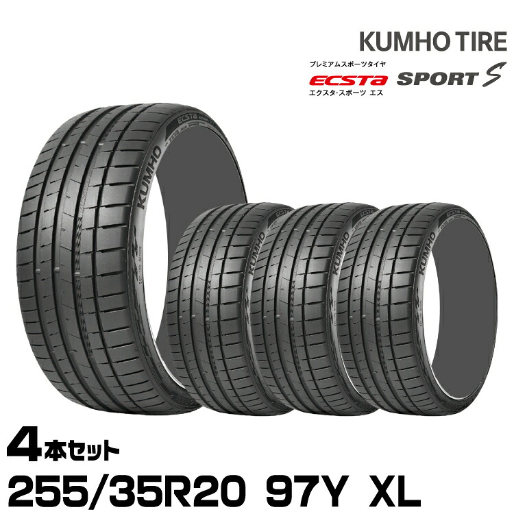 クムホタイヤ エクスタ スポーツS PS72【255/35R20 97Y XL】KUMHO ECSTA SPORT S/4本セット|グリーンテック店