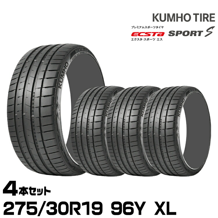 クムホタイヤ エクスタ スポーツS PS72【275/30R19 96Y XL】KUMHO ECSTA SPORT S/4本セット|グリーンテック店