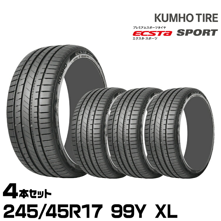 クムホタイヤ エクスタ スポーツ PS72【245/45R17 99Y XL】KUMHO ECSTA SPORT/4本セット｜グリーンテック店