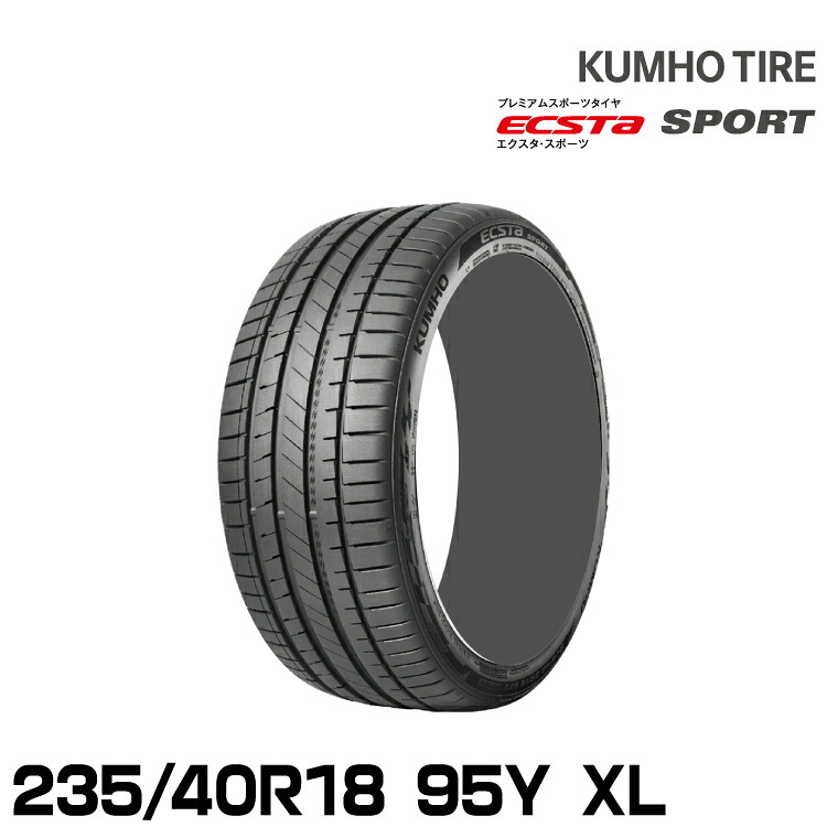 クムホタイヤ エクスタ スポーツ PS72【235/40R18 95Y XL】KUMHO ECSTA SPORT｜グリーンテック店 12,728円