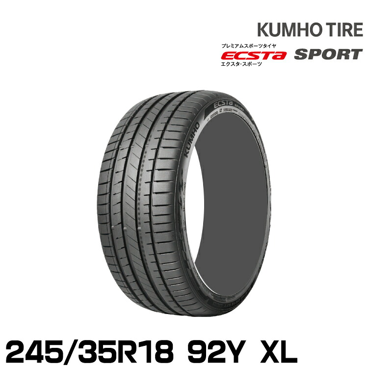 クムホタイヤ エクスタ スポーツ PS72【245/35R18 92Y XL】KUMHO ECSTA SPORT|グリーンテック店