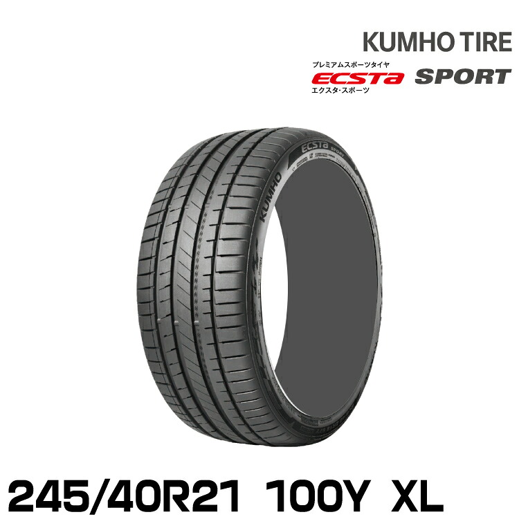クムホタイヤ エクスタ スポーツ PS72【245/40R21 100Y XL】KUMHO ECSTA SPORT｜グリーンテック店 26,303円