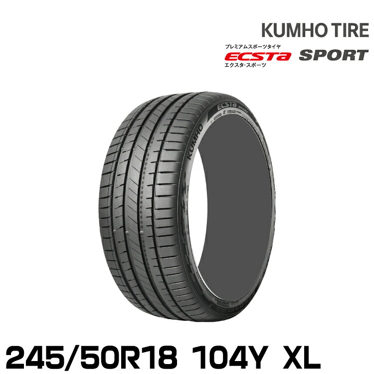 クムホタイヤ エクスタ スポーツ PS72【245/50R18 104Y XL】KUMHO ECSTA SPORT｜グリーンテック店