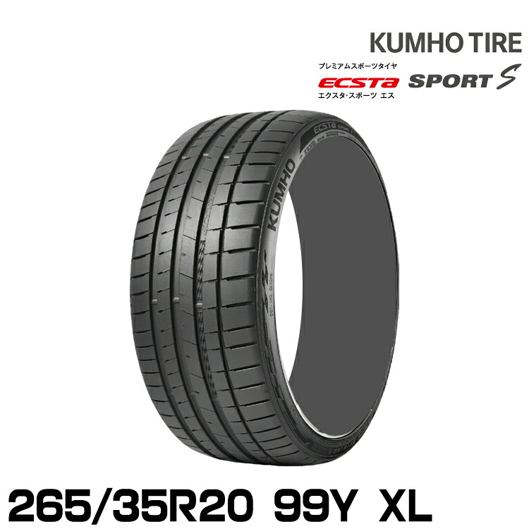 クムホタイヤ エクスタ スポーツS PS72【265/35R20 99Y XL】KUMHO ECSTA SPORT S｜グリーンテック店