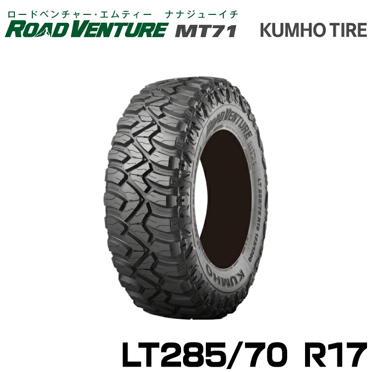 クムホタイヤ オフロードタイヤロードベンチャー MT71 【LT 285/70R17 121/118Q】KUMHO ROAD VENTURE MT71 4本セット|グリーンテック店