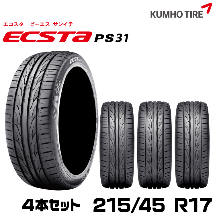 楽天市場】クムホタイヤ ハイバランスドタイヤエクスタ HS51 【165