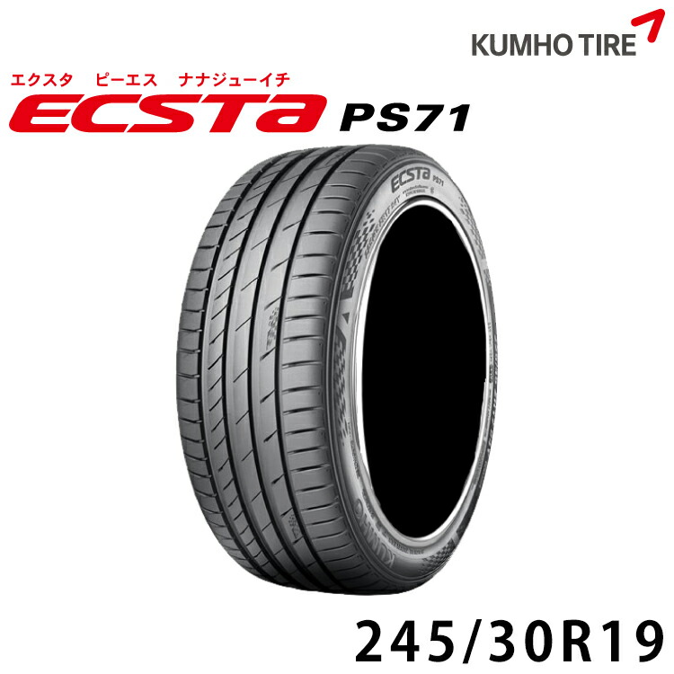 Ps71 クムホタイヤ Ps71 グリーンテック店 ヨーロピアンスポーツタイヤエクスタ メーカー直送 クムホタイヤ 夏タイヤ 車用品 Kumho 245 30r19 Ecsta クムホタイヤ Ecsta Ps71 クムホタイヤ Ps71 グリーンテック店 ヨーロピアンスポーツタイヤエクスタ メーカー直送 クムホタイヤ 夏タイヤ 車用品 Kumho 245 30r19 Ecsta クムホタイヤ Ecsta