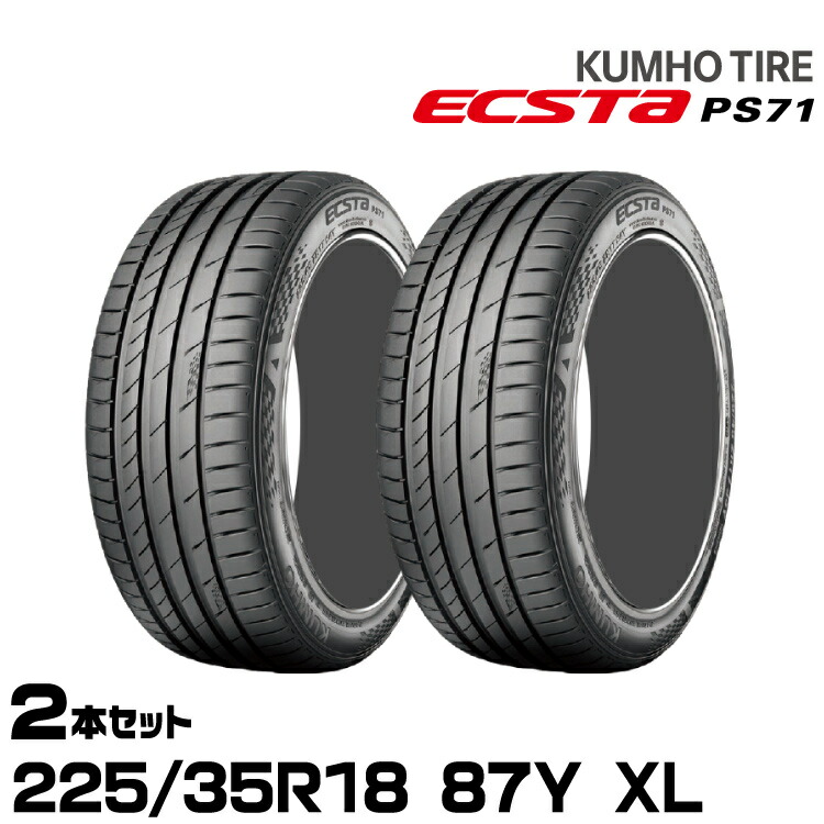 KH 225/45R18 タイヤ 4本 クムホ エクスタ PS31 c ① KUMHO ECSTA PS31 225/45R18 91W | タイヤの通販 販売と交換