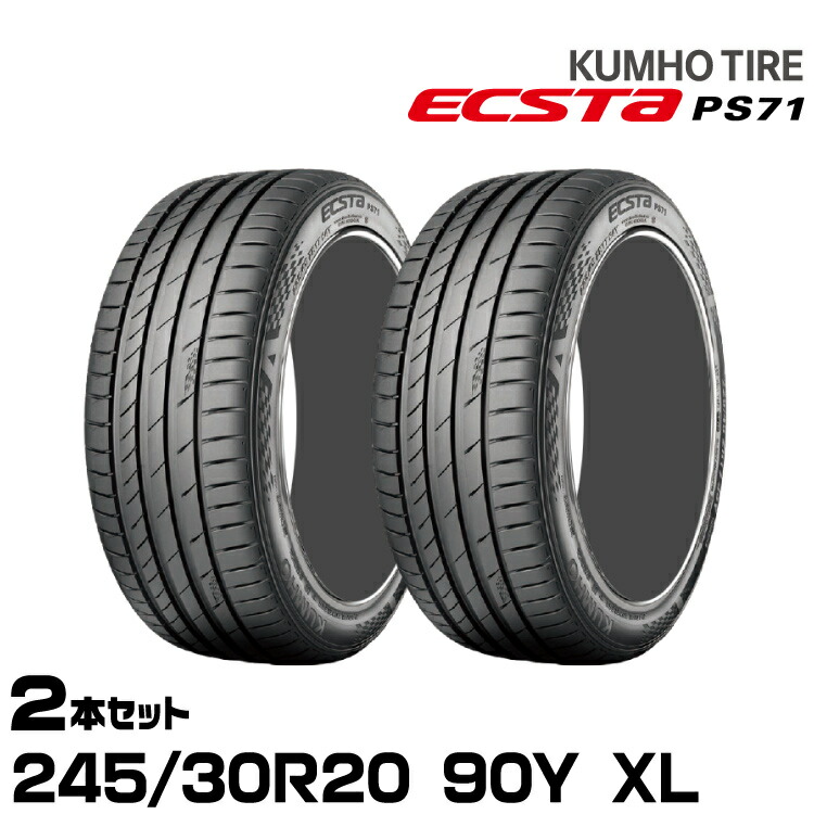 クムホタイヤ エクスタPS71【245/30R20 90Y XL】KUMHO ECSTA PS71/2本セット 31,980円