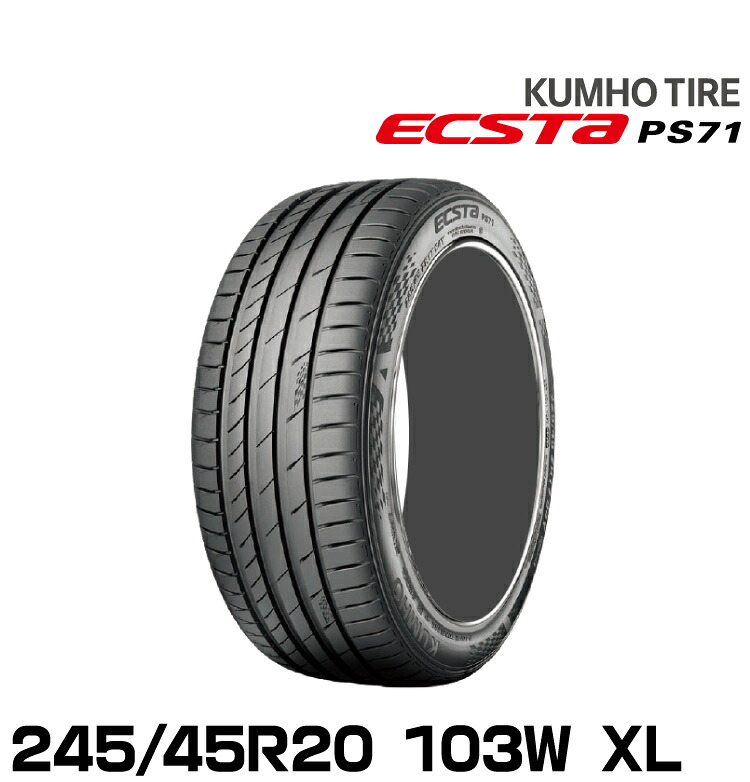 クムホタイヤ エクスタPS71 SUV【245/45R20 103W XL 】KUMHO ECSTA PS71 SUV