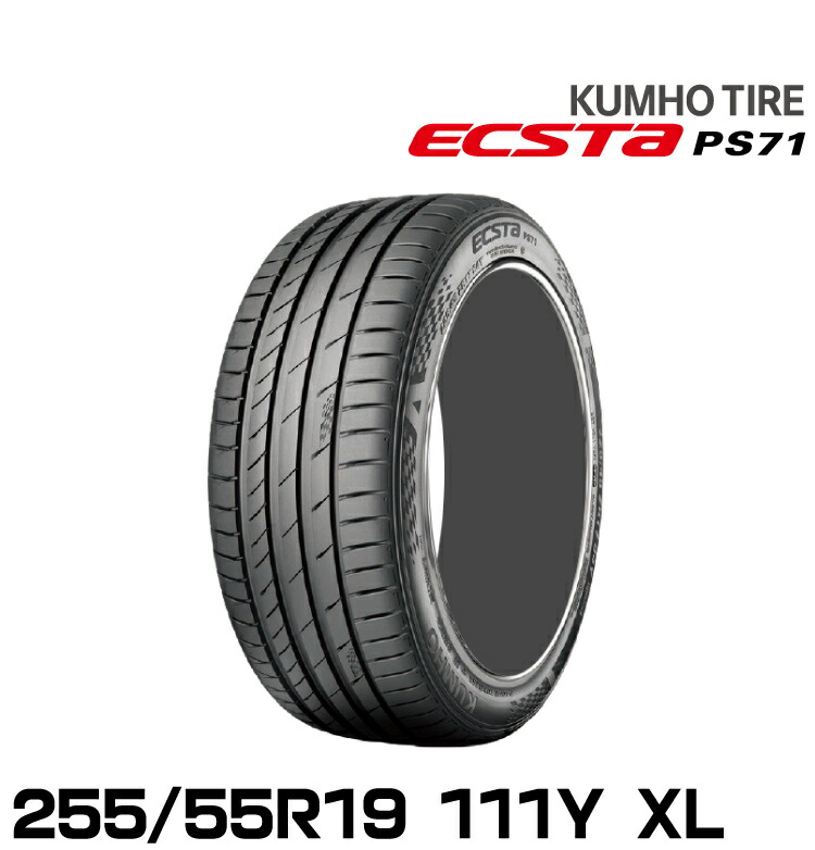 クムホタイヤ エクスタPS71 SUV【255/55R19 111Y XL 】KUMHO ECSTA PS71 SUV