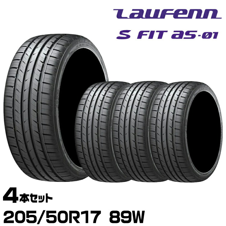 ケンショウ様送料込　ラウフェン　S　FIT　as-01　205/50R17 ハンコック ハンコック製｜Laufenn S FIT AS-01〈LH02〉｜205
