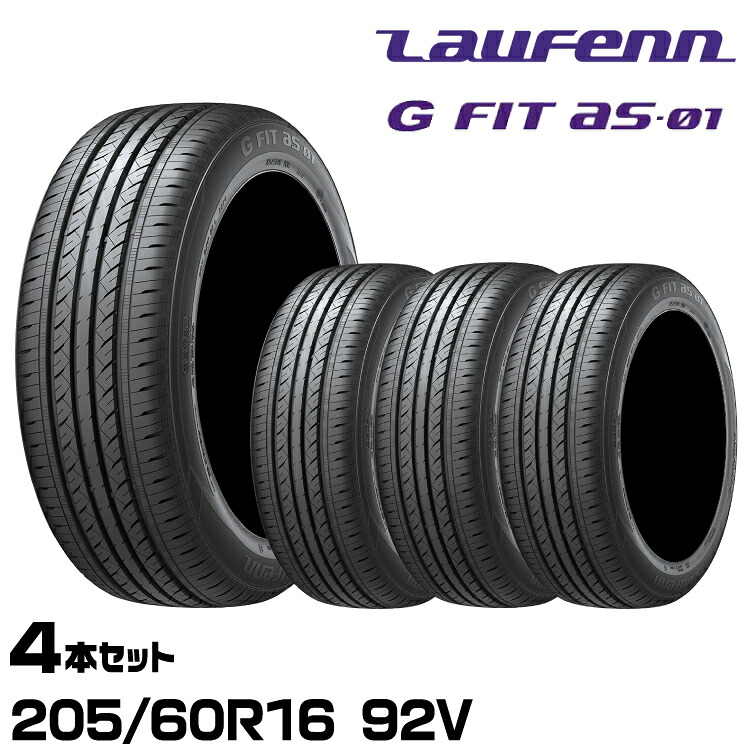 正規品 ラウフェン G FIT AS-01（LH42） 205/60R16 92V 4本セット サマータイヤ GフィットAS-01 1019671 Laufenn｜グリーンテック店