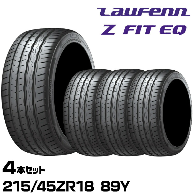 楽天市場】25年製 ラウフェン Z FIT EQ 215/45R18【法人様のみ送料無料