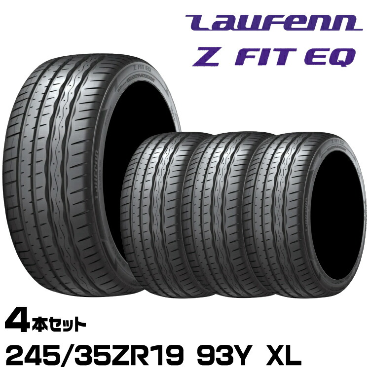 正規品 ラウフェン Z FIT EQ(LK03) 245/35ZR19 93Y XL 4本セット サマータイヤ ZフィットEQ 1027718 Laufenn|グリーンテック店