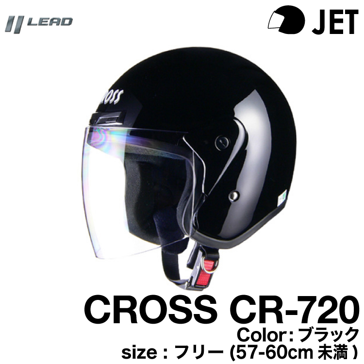 ファイナルバーゲン C リード工業 Cross ジェットヘルメット ブラック フリーサイズ Cr 7 大注目 Youthbusinessconnector Com