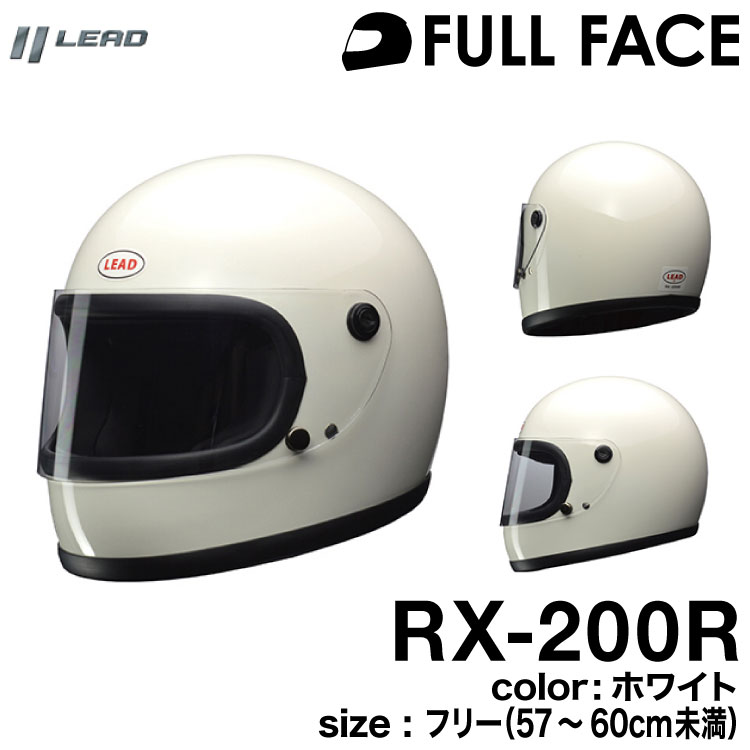 楽天市場】LEAD工業 リード工業 RX-200R リバイバルモデル ホワイト