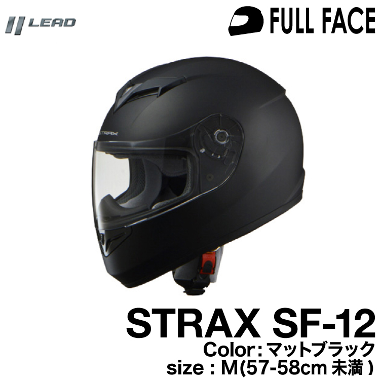 楽天市場】リード工業 STRAX SF-12 フルフェイスヘルメット マット