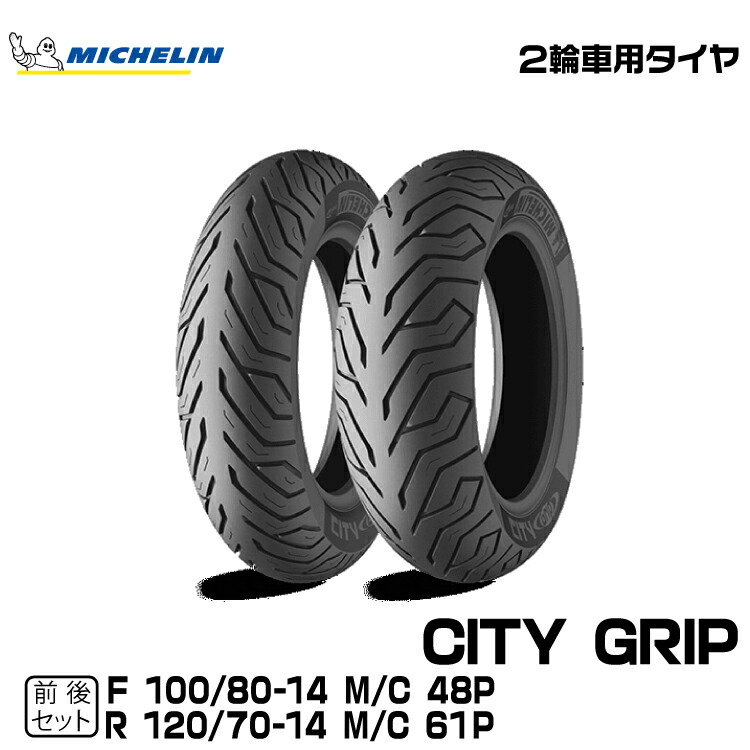 パーツ DL D307 100/80-14 120/70-14 PCX125/150 Amazon.co.jp: 100/80-14 120/70-14 TL L-689 前後セット BPC