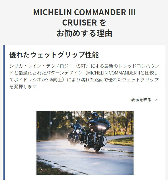 ミシュラン コマンダー3 77H 80B15 170 721730 C COMMNDER CRUISER M MICHELIN TL TT クルーザー  メーカー在庫限り品 クルーザー