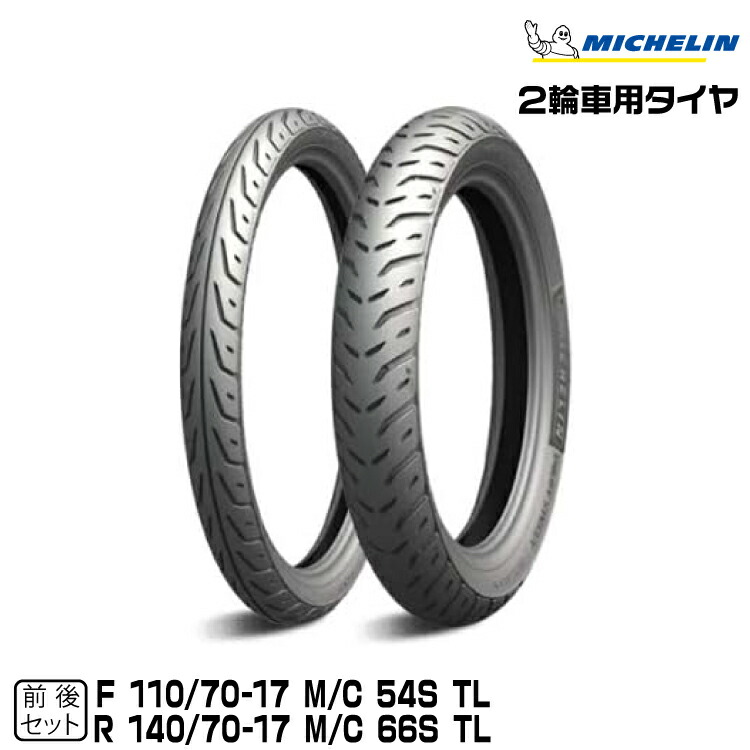 楽天市場】【メーカー欠品中 次回入荷未定】正規品 ミシュラン PILOT