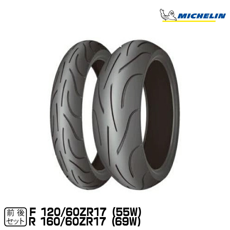 楽天市場】国内正規品 ミシュラン パイロットパワー2CT 前後