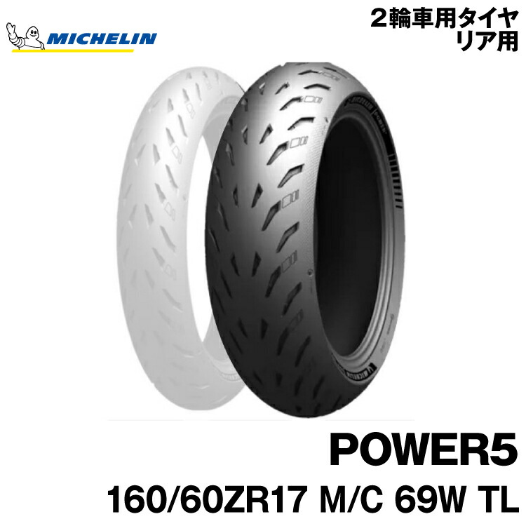 珍しい MICHELIN ミシュラン ROAD6 190 55ZR17 75W TL リア 738340 fucoa.cl