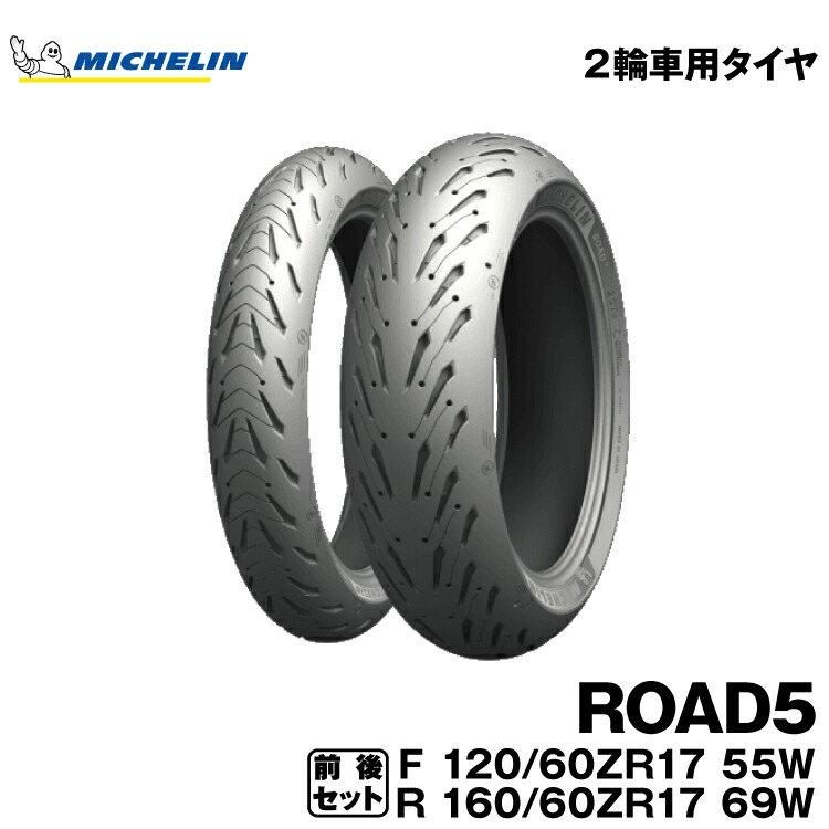 ネット限定】 ROAD CLASSIC ロードクラシック 3.25B19 54H フロント TL チューブレス MICHELIN ミシュラン  fucoa.cl