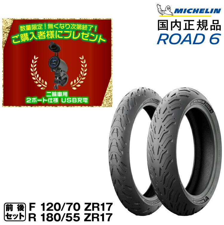 楽天市場】2024年製造 正規品 DUNLOP ＜フロント リア前後セット＞ ROADSMART 3S 120/60ZR17＋160/60ZR17  ダンロップ プレミアム ツーリング ラジアル ロードスマート3S : グリーンテック楽天市場店