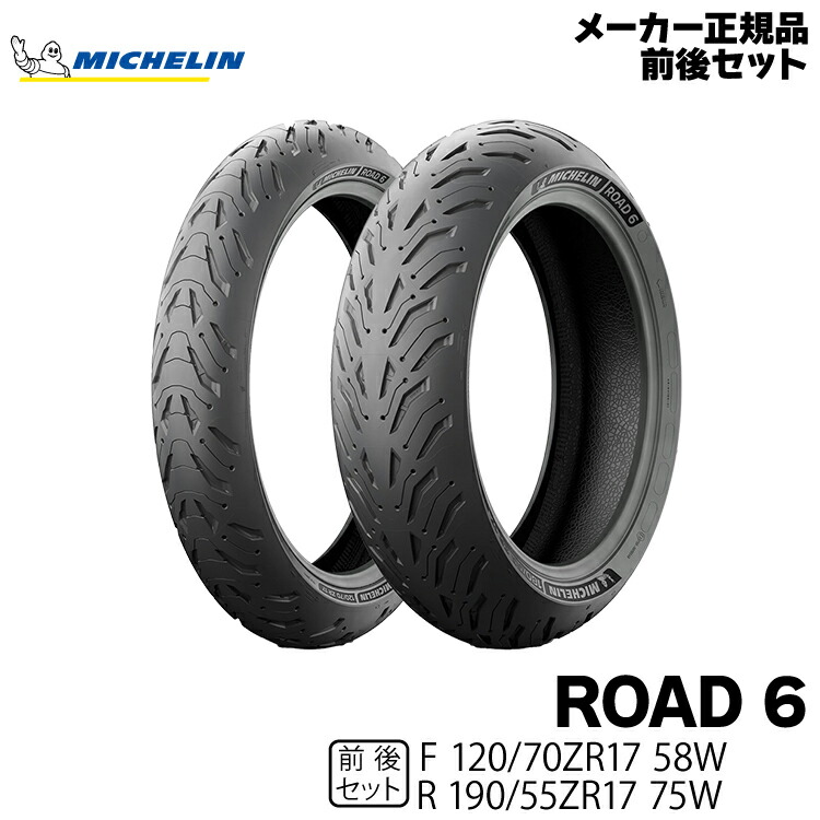 楽天市場】ブリヂストン BATTLAX RACING STREET RS11 前後セット 120/70ZR17(58W) + 200/55ZR17(78W)  バトラックス BRIDGESTONE（MCR05846/MCR05865） : グリーンテック楽天市場店