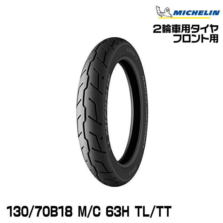 正規品 ミシュラン SCORCHER 31130/70B18 M/C 63H TL/TT フロント用MICHELIN スコーチャー31(559098)｜グリーンテック店