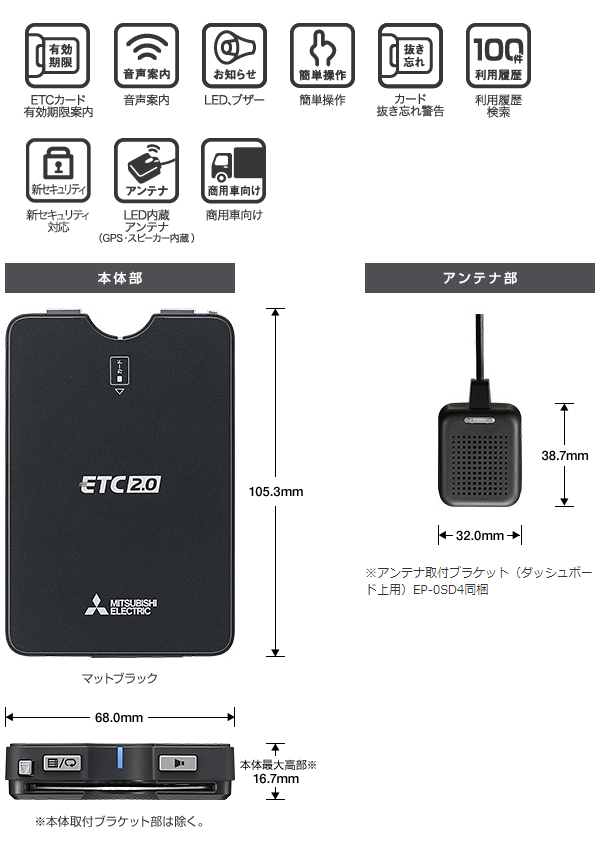 楽天市場 Etcセットアップ込み 三菱電機 四輪車用 アンテナ分離型 商用車向けetc2 0車載器 Ep E216sbg1 グリーンテック楽天市場店