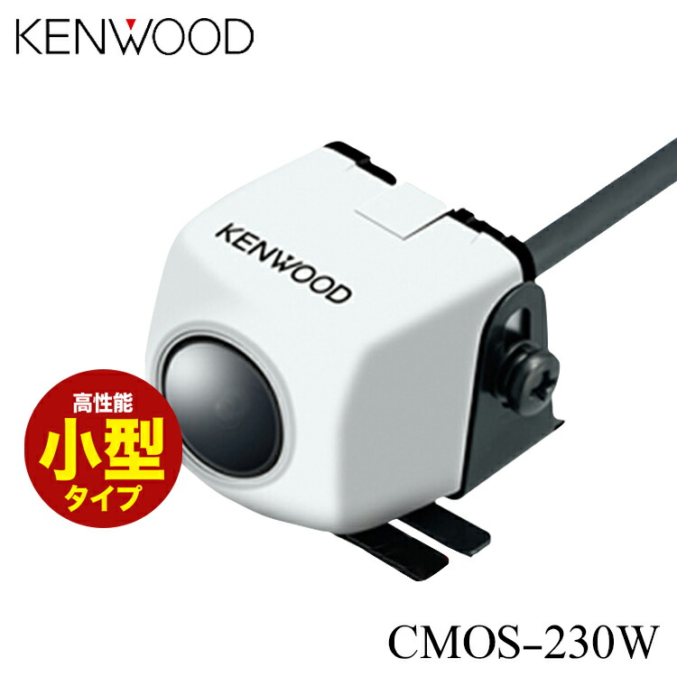 ケンウッド KENWOOD リアビューカメラ CMOS-C740HD 楽天市場】CMOS-C740HD ケンウッド(KENWOOD) HDリアビューカメラ