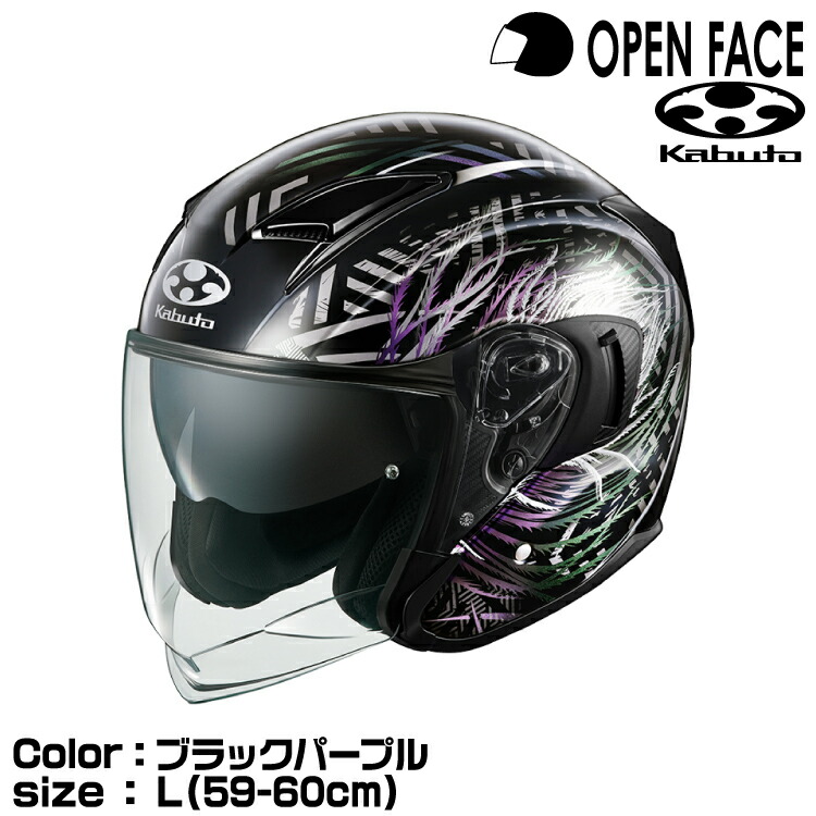 数回試着のみexeed-2 サイバーLサイズ ogkカブト 24年11月製造 EXCEED OGK KABUTO EXCEED2 CYBER(サイバー) ジェットヘルメット