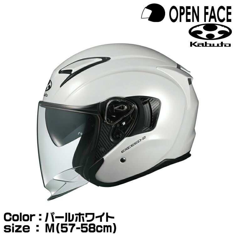 OGK KABUTO EXCEED-2 パールホワイト M(57-58cm) エクシード2 オージーケーカブト