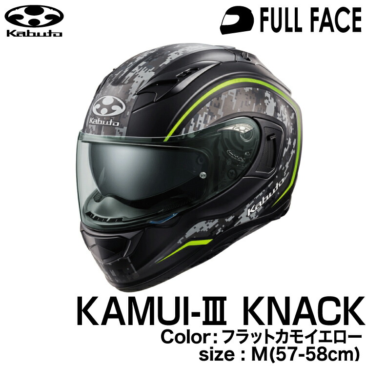 楽天市場】OGK KABUTO KAMUI3 KNACK(KAMUI-III KNACK/カムイ3 ナック