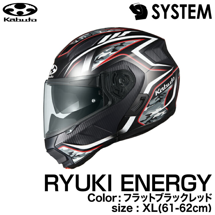 OGK KABUTO RYUKI XL ブラックヘルメット バイク用ヘルメット OGK KABUTO システムヘルメット XL ryuki