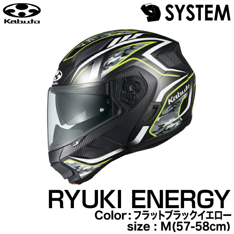 OGK KABUTO RYUKI ENERGY フラットブラックイエロー RYUKI ENERGY | RYUKIシリーズ | Kabuto