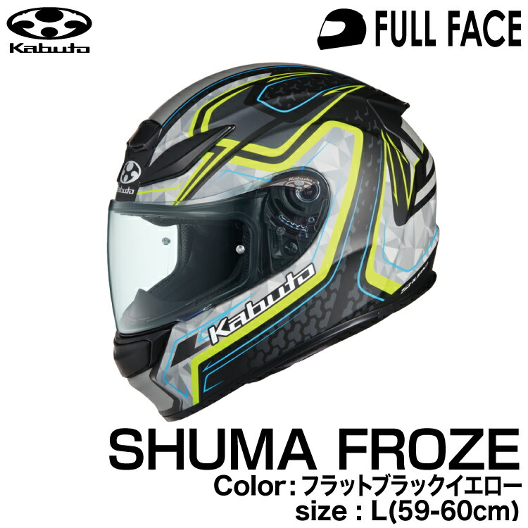ogk Kabuto SHUMA FROZE サイズM 新品同様 shuma_froze_fbk_ye.png