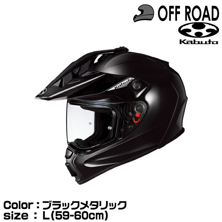 カブト　GEOSYS フラットブラックLサイズ カブトGEOSYS フラットブラックLサイズ
