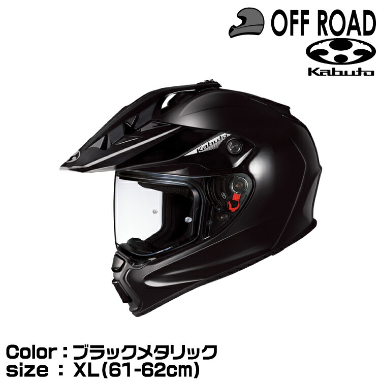 OGK カブト ジオシス フラットブラック XLサイズ 楽天市場】OGK KABUTO GEOSYS(ジオシス) オフロードヘルメット