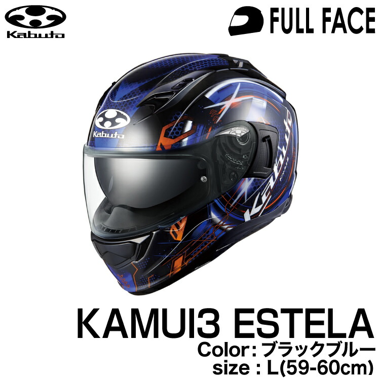 Kabuto KAMUI3 サイズXL クールガンメタ 楽天市場】OGK KABUTO KAMUI3(KAMUI-III/カムイ3) クール