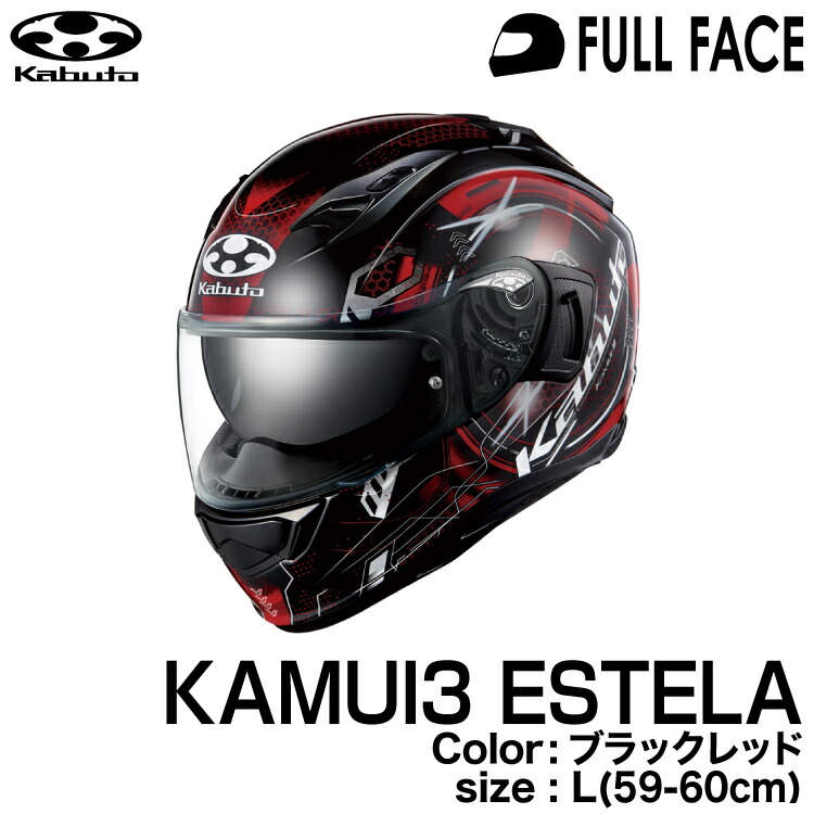 OGK KABUTO KAMUI3 カムイ3 ブラックメタリック Lサイズ バイク用ヘルメット OGK KABUTO カムイ3 フラットブラック」の人気商品