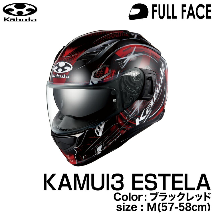 OGKカブト カムイ3 エステラ　ブラックレッド　Mサイズ OGK Kabuto KABUTO オージーケーカブト KAMUI 3 ESTELLA カムイ3