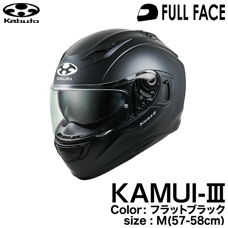 OGK Kabuto KAMUI-Ⅲ CIRCLE XL カムイ-3 KAMUI-3 | KAMUI-3シリーズ | Kabuto
