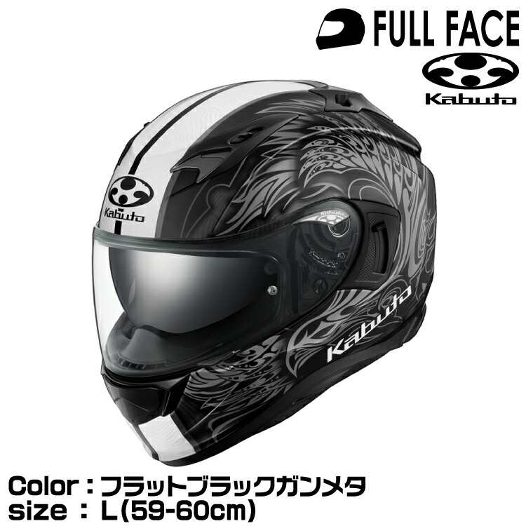 楽天市場】OGK KABUTO KAMUI3 ETERNO フラットブラックガンメタ M(57