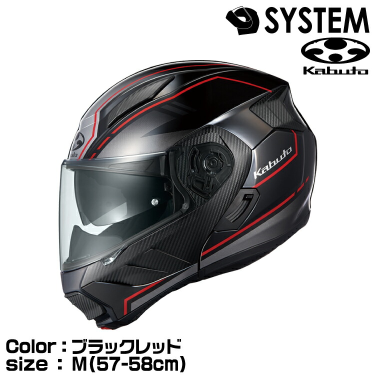 楽天市場】OGK KABUTO RYUKI BEAM(リュウキビーム) IRカットシールド採用システムヘルメット ブラックレッド XL(61-62cm)  : グリーンテック楽天市場店