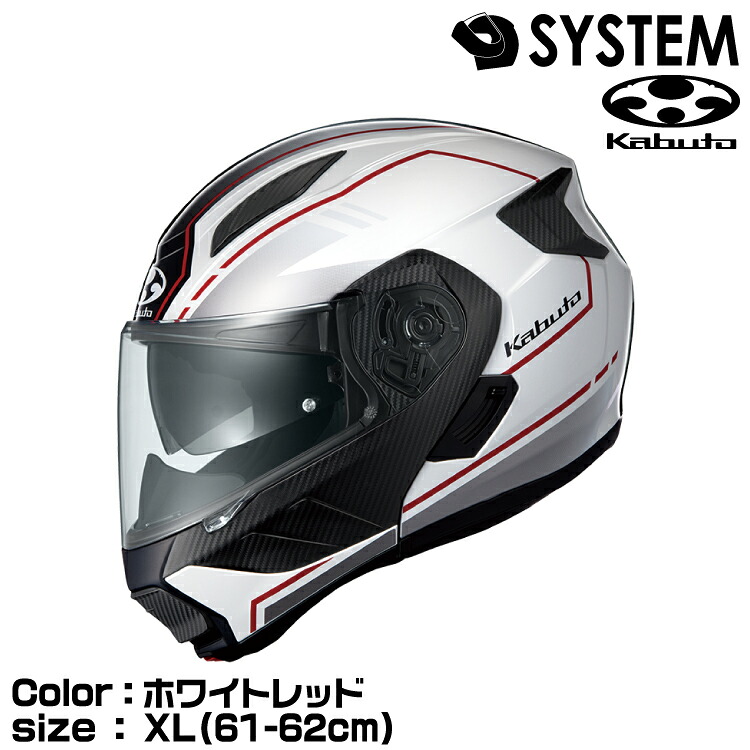 OGK KABUTO RYUKI BEAM(リュウキビーム) IRカットシールド採用システムヘルメット ホワイトレッド XL(61-62cm)|グリーンテック店